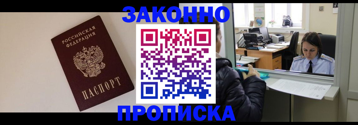 прописка иностранных граждан в Чечне