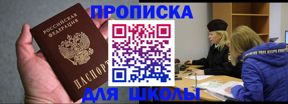 прописка в Чечне